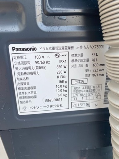 ✨✨2015年製　Panasonic ドラム式洗濯機　パナソニック　10kg