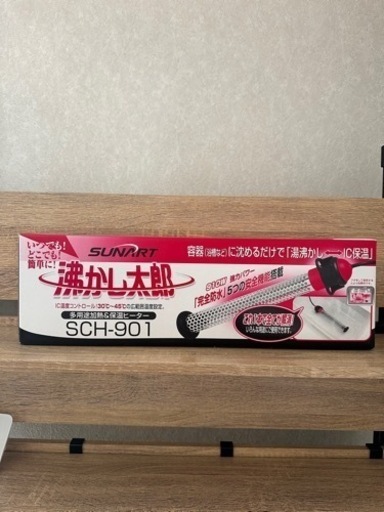 クマガイ電工 多用途加熱＆保温ヒーター 沸かし太郎 SCH-901