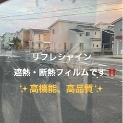 窓ガラスフィルム