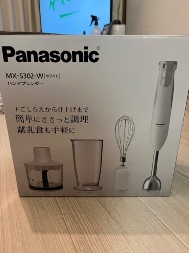【新品】Panasonic ハンドブレンダー（白）　最近メルカリにも