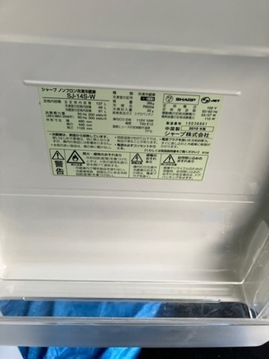 Sharp 137 L 冷蔵庫 2010年製