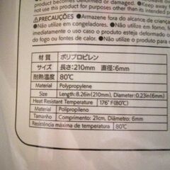 ストロー　開封済　ダイソーの画像