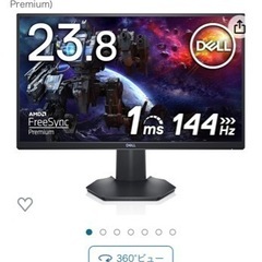 Dell ゲーミングモニター