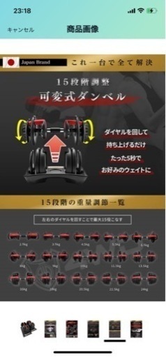 【中古美品】可変式ダンベル24キロ　2つ