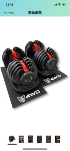 【中古美品】可変式ダンベル24キロ　2つ
