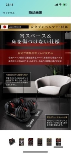 【中古美品】可変式ダンベル24キロ　2つ