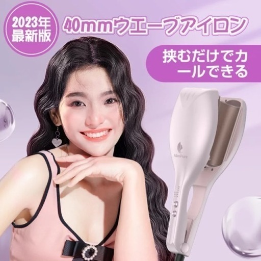 ヘアアイロン ウェーブアイロン カールアイロン 40ｍｍ 挟むだけでカールできる MCHクイックヒート 160℃～200℃ タイマー設定 千万級マイナスイオン吹出 やけど防止 PSE認証済