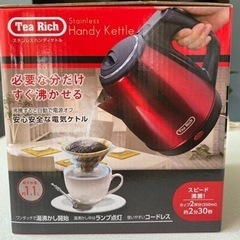 電気ケトル