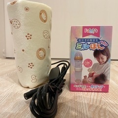 ミルぽん　哺乳瓶ウォーマーセット