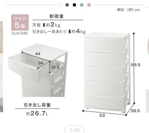 プラスチックチェスト