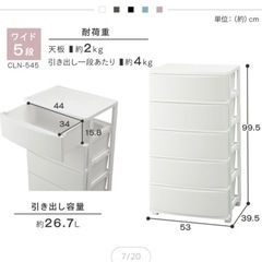 プラスチックチェスト