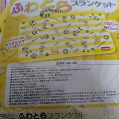 ■■新品■■ジョーシンオリジナル阪神タイガースふわとらブランケットの画像