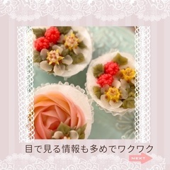 あんフラワー初めてさんの対面レッスンの画像