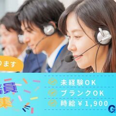  [契約社員]夕方・夜間帯事務スタッフ　社宅無料！　未経験ＯＫ【...