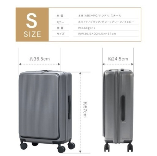 【美品1回のみ使用】スーツケース/キャリーケース/機内持ち込み可/TSAロック/フロントオープン