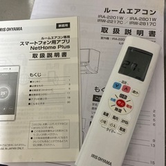 アイリスオーヤマ  ルームエアコン 本体・室外機 セットの画像