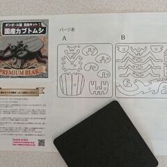 工作キット / ダンボール製 昆虫キット /  ① 国産カブトムシの画像