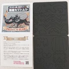 工作キット / ダンボール製 昆虫キット /  ① 国産カブトムシの画像