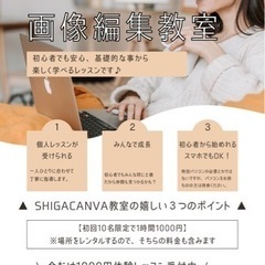 【滋賀】pop作成、ポスター作成などやってみたい方