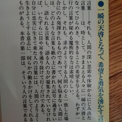 本 /『人間の価値(ねうち)は何で決まるか』の画像