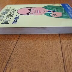 本 /『人間の価値(ねうち)は何で決まるか』の画像