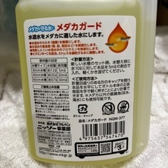 メダカ　カルキ抜き　300ml メダカガード　1本あたりの画像