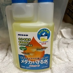 メダカ　カルキ抜き　300ml メダカガード　1本あたりの画像