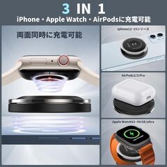 【新品・未使用】ワイヤレス充電器 3in1の画像