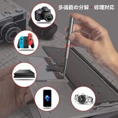 【新品・未使用】25 in 1 精密ドライバーセットの画像