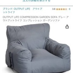 1人用ソファ