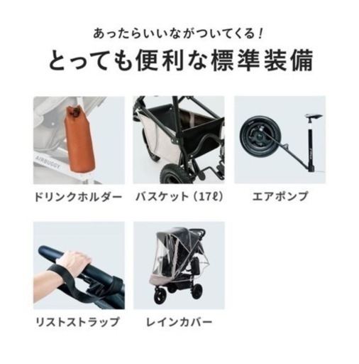 【新品未開封品】エアバギーココプレミアホワイトアッシュ【新色】