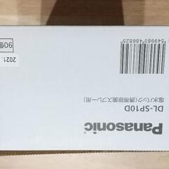 【新品】パナソニック除菌スプレー 本体＋(おまけ)塩水パック90個　育児　介護　ノロ　ロタ　インフル　コロナ対策　脱臭の画像