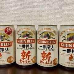 【取引中】KIRIN 一番搾り 4本