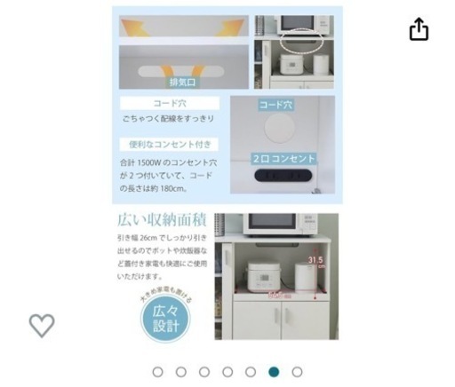 値下げ中❣️キッチン棚 引き出し棚 コンセント キャスター コード穴付