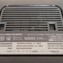 無線LANルーター　WRS-2533DHPLの画像