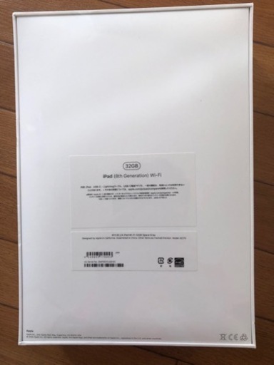 iPad 第8世代　未開封