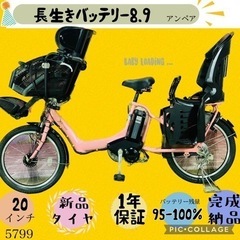 ❸5799子供乗せ電動アシスト自転車ブリヂストン20インチ良好バッテリー