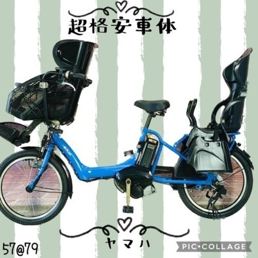 ❶5779子供乗せ電動アシスト自転車YAMAHA 20インチ良好バッテリー
