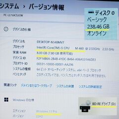 (ご成約)NEC LaVie LL750CS3EW 極美品 エクセル ワードOK Windows11 core i5 8GBメモリ SSD256GB ブルーレイドライブ WiFi 軽快動作 の画像