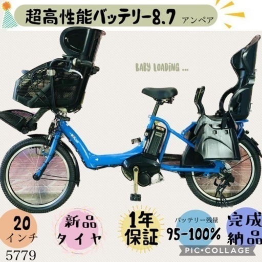 ❹5779子供乗せ電動アシスト自転車YAMAHA 20インチ良好バッテリー