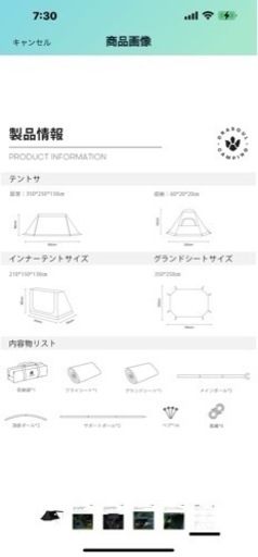 ドラソール　パップ風テント