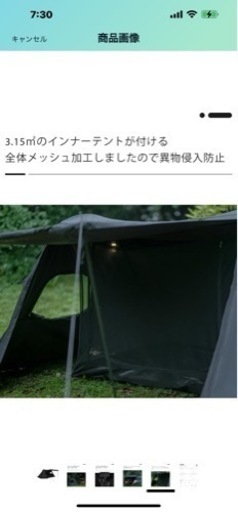 ドラソール　パップ風テント