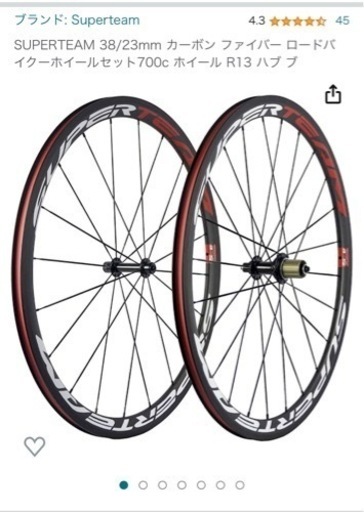 superteam スーパーチーム　カーボンホイール　試走のみ