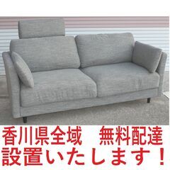配達先決定🚚香川県全域・無料配達設置します🚚超おすすめ！美品💖定...