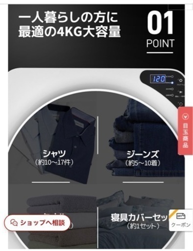 衣類乾燥　4kg