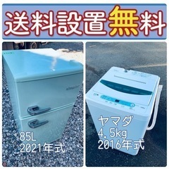 この価格はヤバい❗️しかも送料設置無料❗️冷蔵庫/洗濯機の🌈大特価🌈2点セット♪