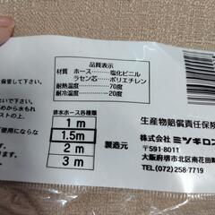洗濯機　排水ホースの画像