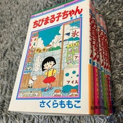 コミック、ちびまる子ちゃん