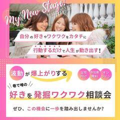 好きなことでもっともっと人生楽しみませんか？