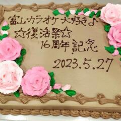 10/28突発カラオケオフ会当日参加者募集中♪ - 富山市